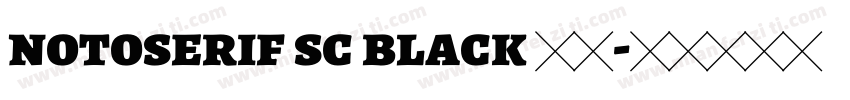 notoserif sc black 样品字体转换
